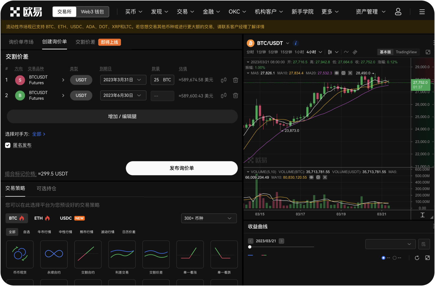 官网上显示的“资金账户”和“交易账户”有什么区别